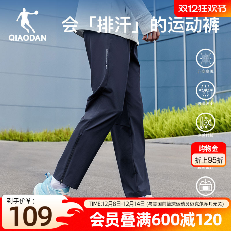 乔丹专业梭织运动跑步长裤男生