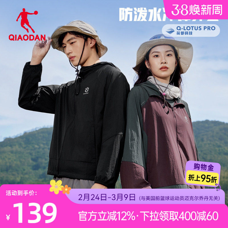 乔丹户外梭织外套男2026春季新款情侣防泼水防风登山露营风衣夹克