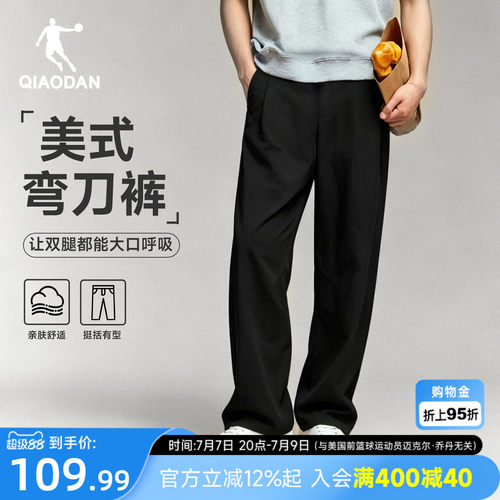 乔丹弯刀裤男生潮流百搭长裤