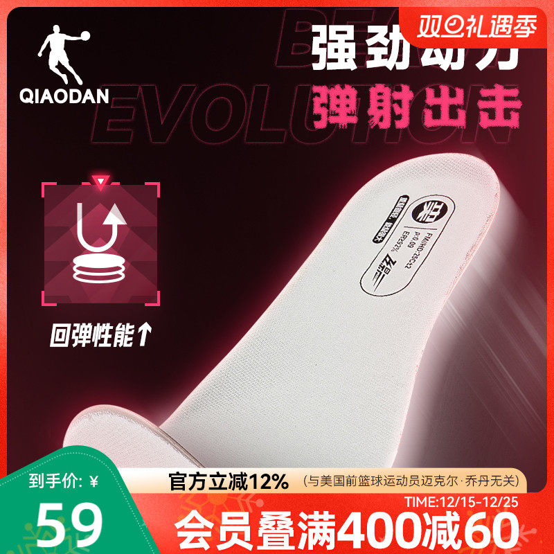 乔丹飞影PLAID2大毛牛专业运动鞋垫ProHP材质新款透气舒适