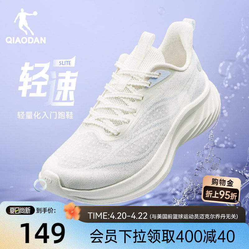 乔丹轻速5lite透气轻便运动鞋女2026夏季薄款网面薄款减震跑步鞋