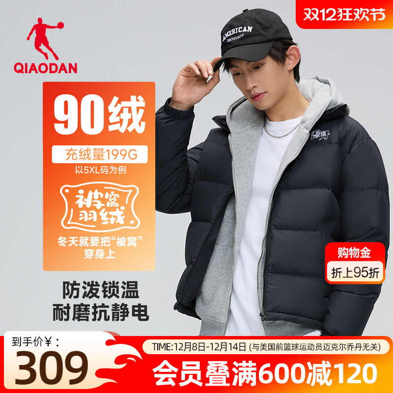 乔丹被窝保暖短款羽绒服情侣款