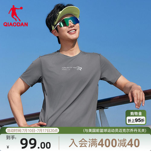乔丹防晒凉感短袖T恤男士