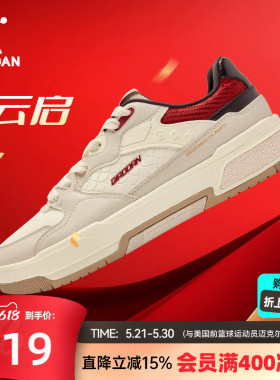 云启|乔丹红色潮流革面板鞋男2026春季新款运动鞋商场同款休闲鞋