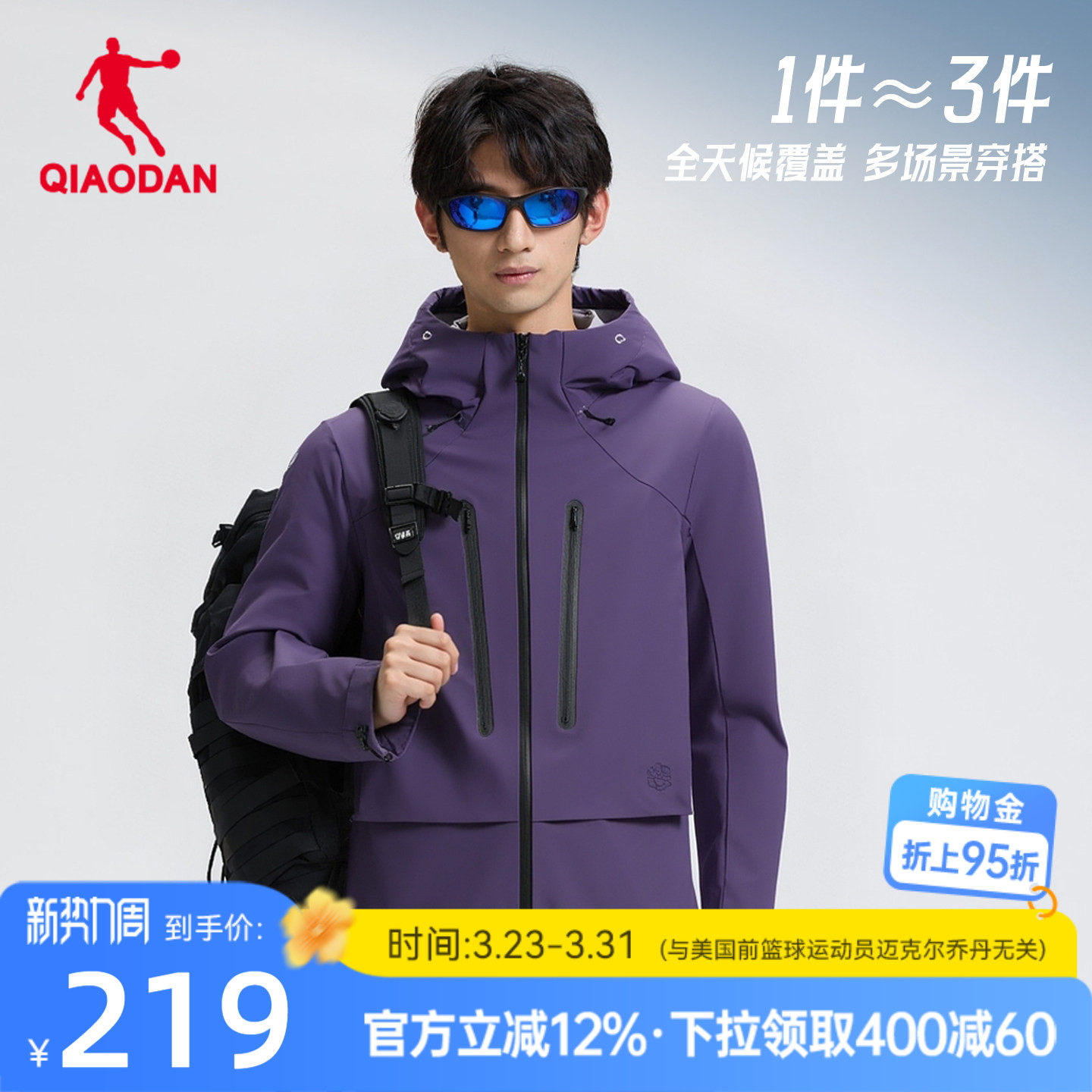 乔丹夹克风衣外套男户外冲锋防风防泼水2026春季新款潮流休闲拼接