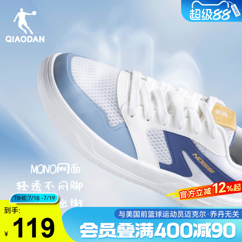 乔丹板鞋男士2025夏季新款低帮网面透气运动鞋子男休闲厚底小白鞋