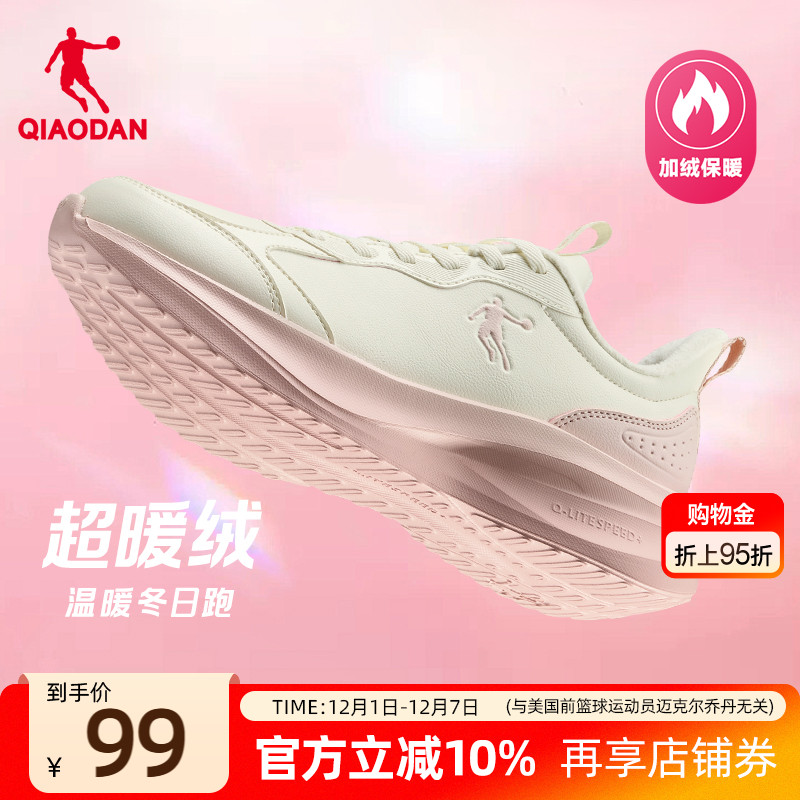 乔丹加绒运动鞋跑步鞋女2025冬季新款皮面防水棉鞋轻便减震慢跑鞋