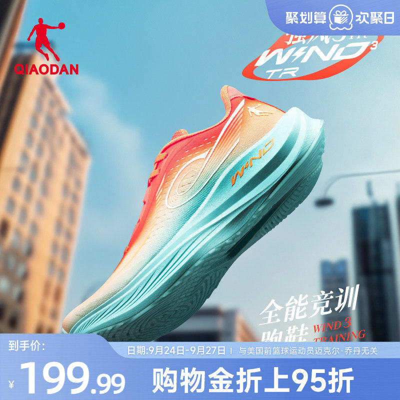 乔丹强风3TR厚底缓震训练跑鞋男