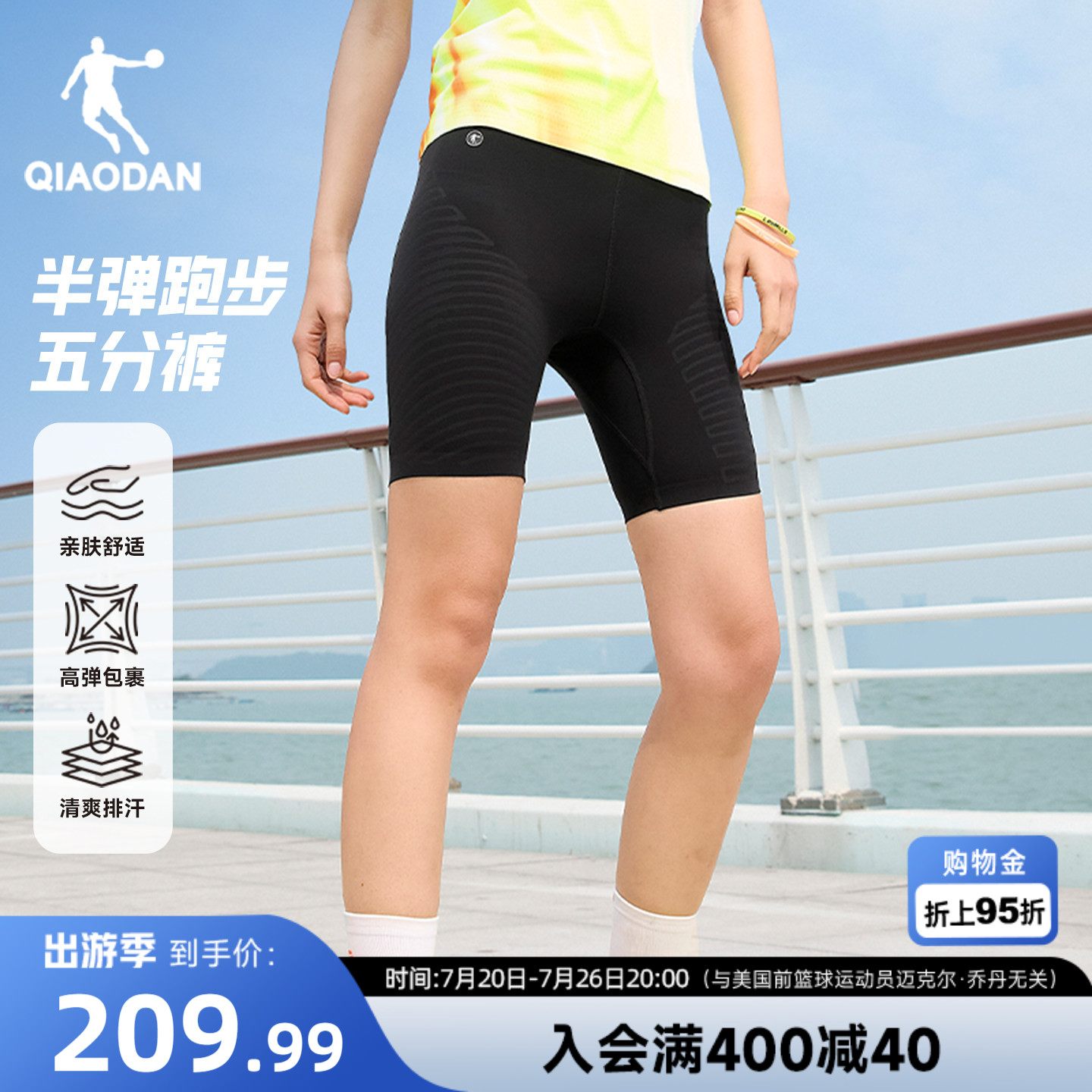 乔丹半弹跑步短裤女生