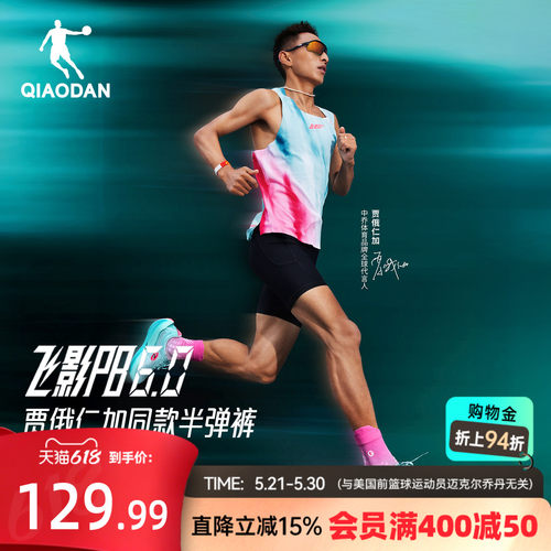 乔丹飞影PB6.0半弹短裤男