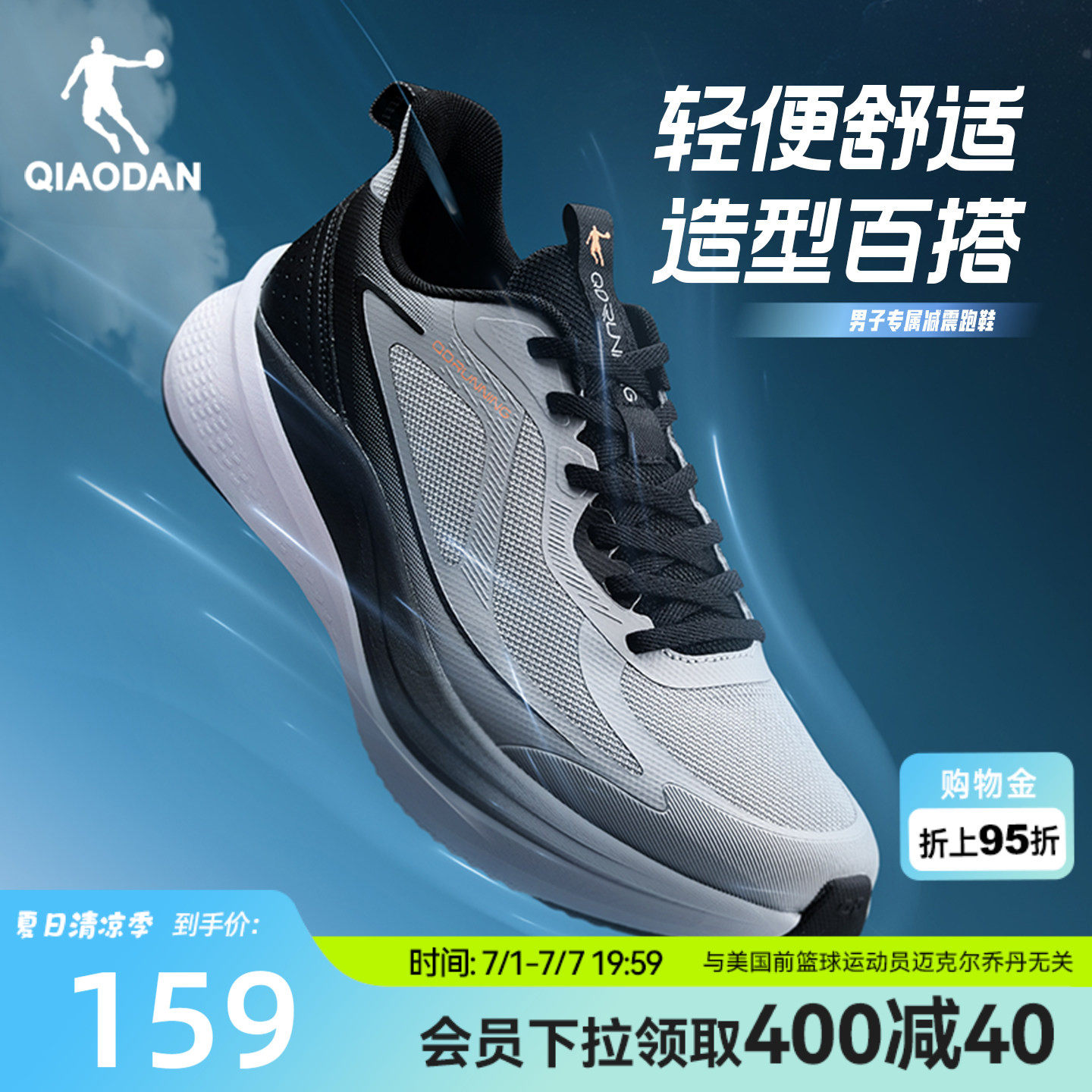 乔丹运动鞋夏季网面跑步鞋男鞋减震软底轻便舒适青少年黑色跑鞋男
