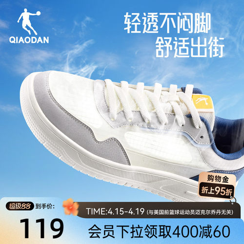 乔丹2026新款夏季网面透气男鞋运动板鞋休闲百搭小白鞋蓝色鞋子