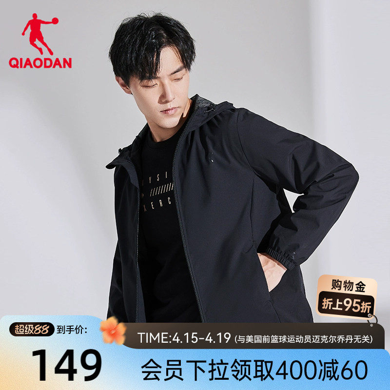 中国乔丹运动风衣男装2026春季新款连帽梭织防风外套男士休闲上衣
