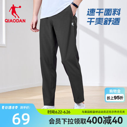 乔丹爸爸速干运动长裤男2026夏季新款速干弹力跑步透气直筒裤子