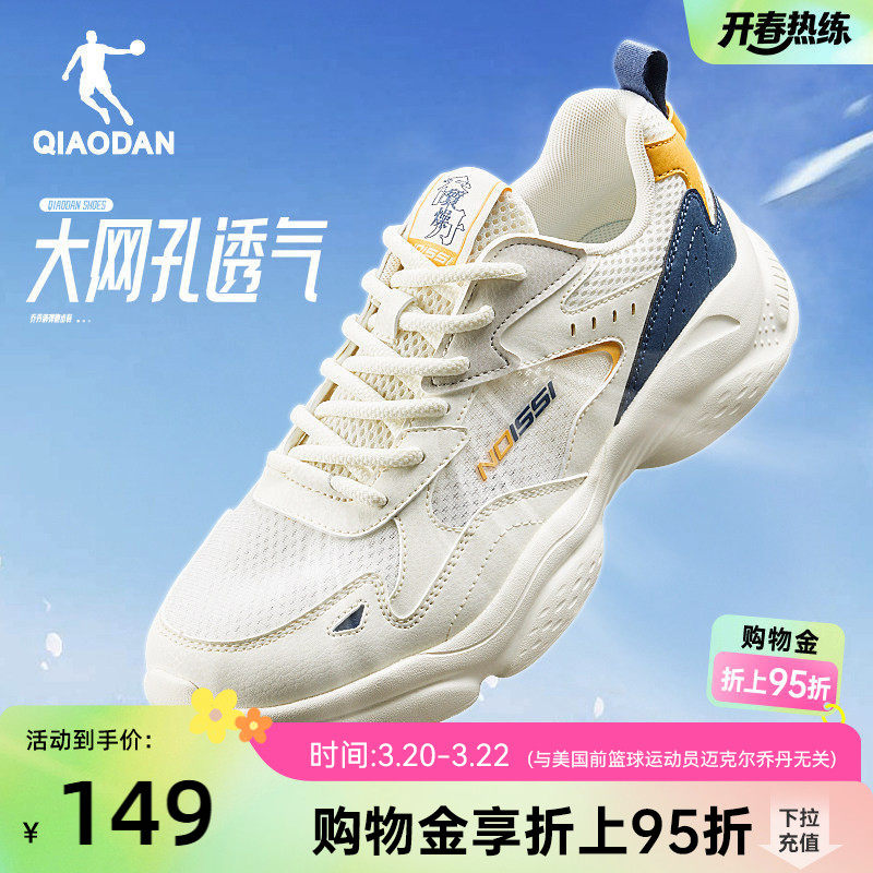 乔丹休闲鞋男2026夏季新品运动鞋网面透气轻便薄款小老爹鞋男鞋子