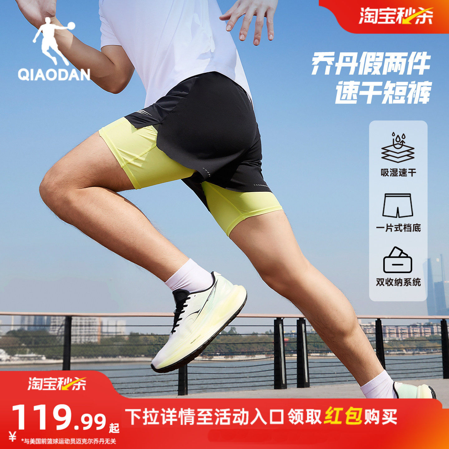 乔丹假两件短裤半弹男生有弹力吸湿速干2026夏季新款跑步健身透气