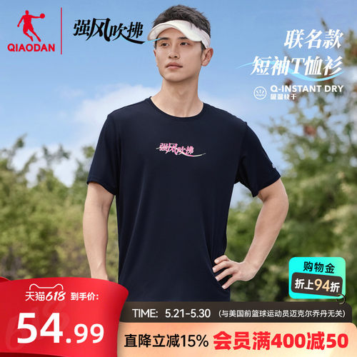 乔丹强风吹拂联名短袖t恤男士