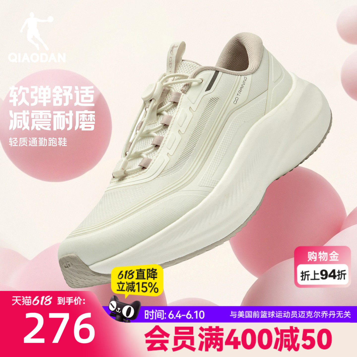 乔丹2026夏季新款女款健身综训鞋厚底增高运动跑步鞋商场同款米色