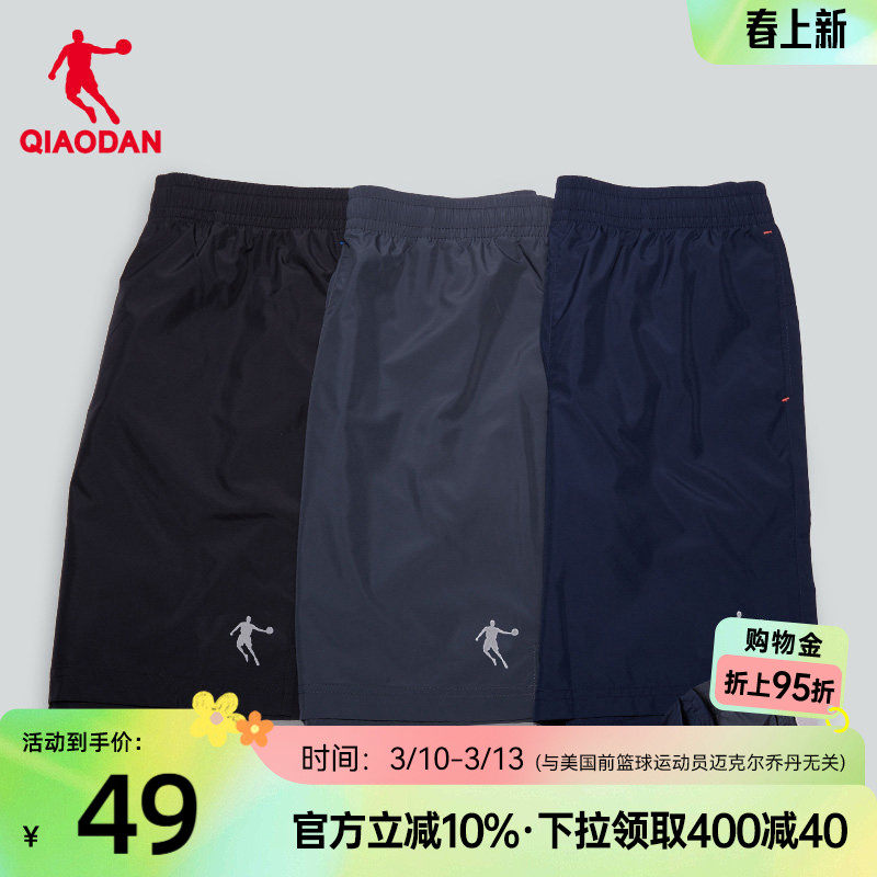 乔丹运动短裤男2026夏季透气休闲梭织速干裤男士宽松健身五分裤子