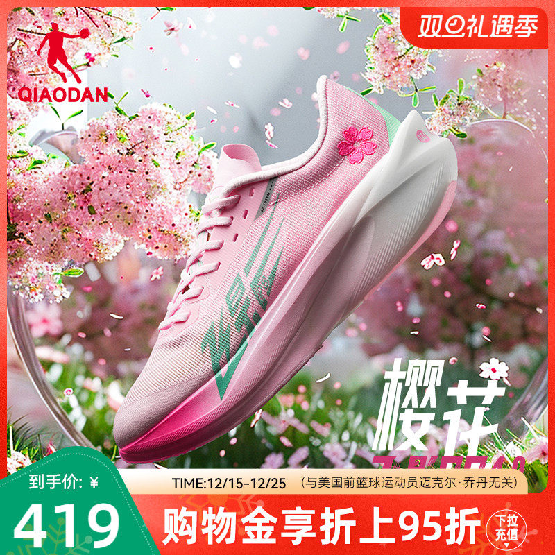 乔丹飞影PB4.0马拉松竞速跑步鞋