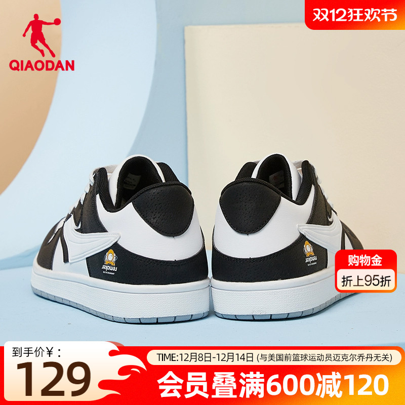 乔丹拼接撞色低帮透气板鞋