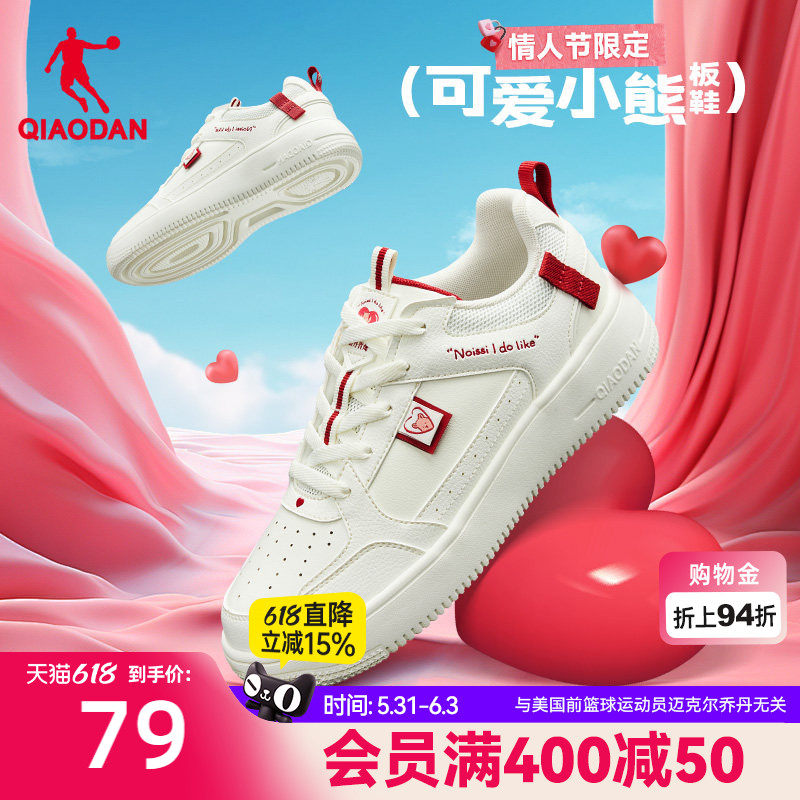乔丹红色板鞋运动鞋女2026夏季新款革面舒适百搭小白鞋初中生鞋子