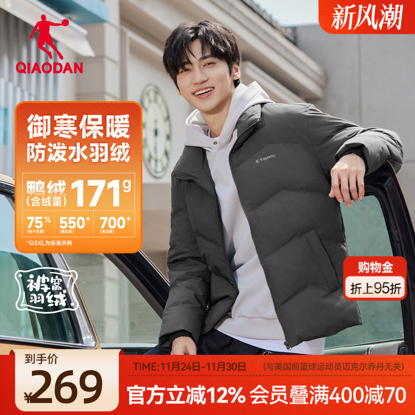 乔丹保暖防风防寒短款运动羽绒服