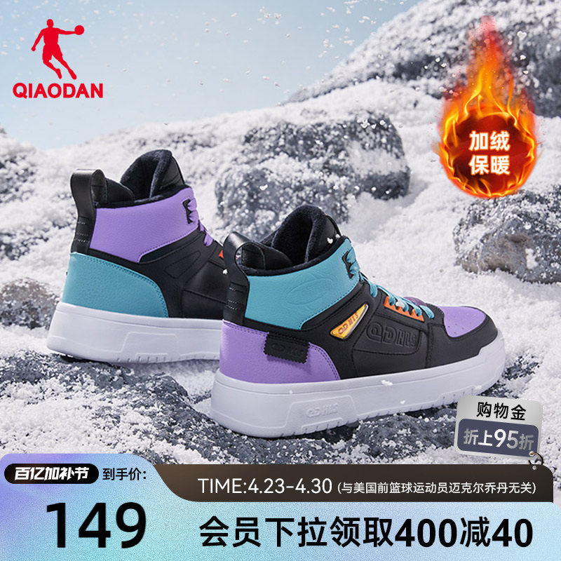乔丹保暖加绒高帮板鞋男春季棉鞋革面情侣休闲鞋防滑运动鞋潮流女