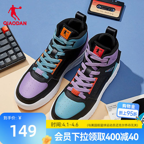 乔丹高帮撞色潮流男板鞋鸳鸯鞋