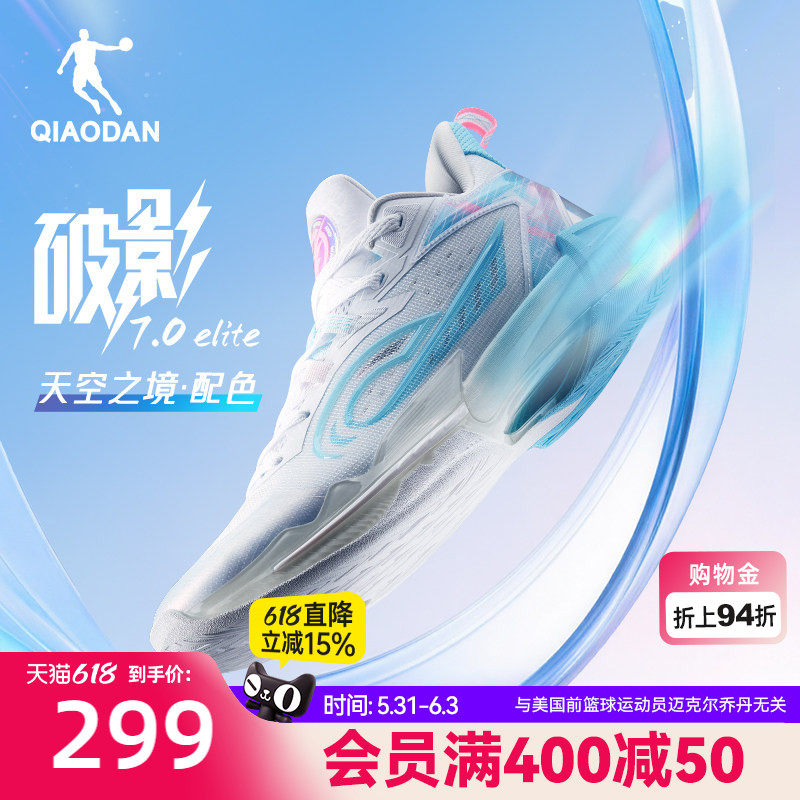 破影7 Elite|乔丹男子专业实战篮球鞋2026新款缓震耐磨支撑篮球鞋