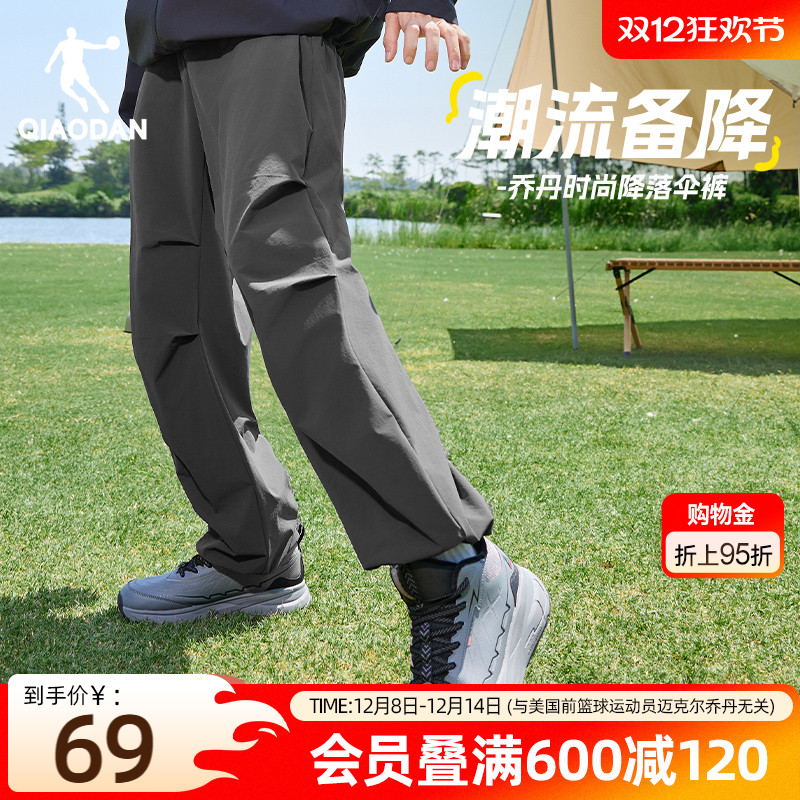 乔丹宽松户外休闲降落伞裤男