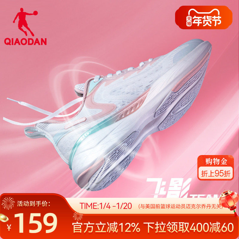 乔丹飞影team跑步鞋运动鞋2026春季新款网面轻便减震回弹中考女鞋