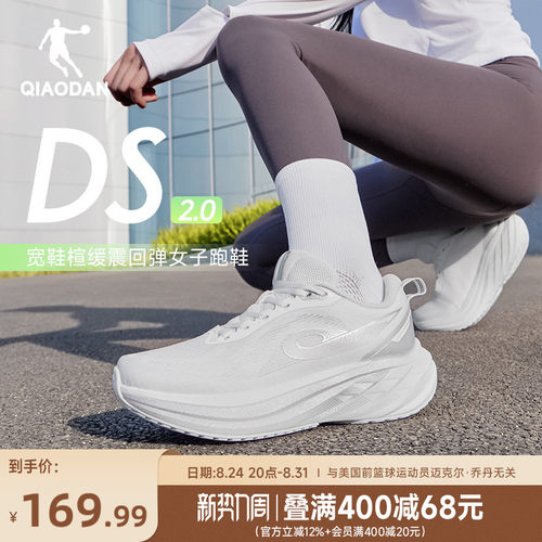 乔丹DS运动鞋厚底减震跑步鞋女鞋
