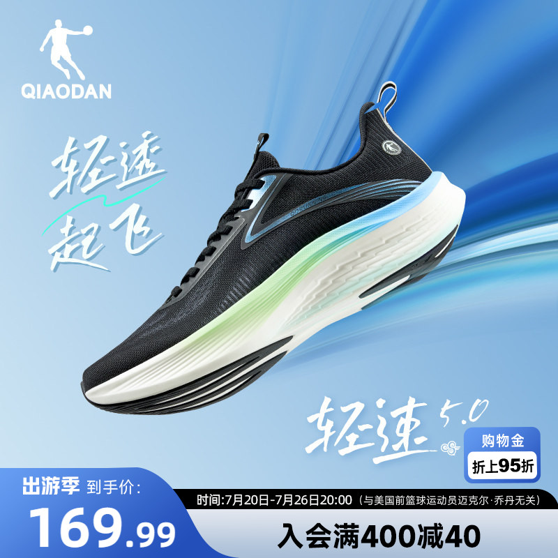 乔丹轻速5跑步鞋男夏季透气网面减震轻便软底运动鞋黑色跑鞋男鞋