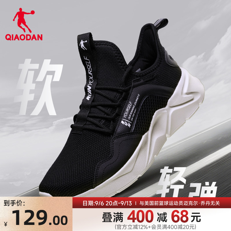 乔丹运动鞋男鞋夏季网面透气跑鞋减震软底轻便舒适舒适跑步鞋男