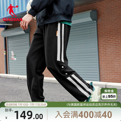 乔丹长裤宽松LYOCELL直筒