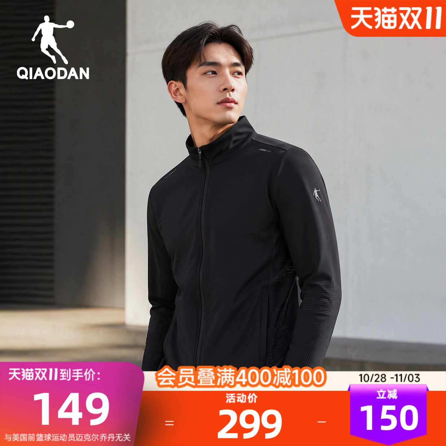 乔丹立领开衫外套跑步男生商场同款2026秋冬新款运动健身训练外套