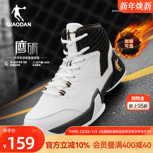 乔丹皮面加绒篮球鞋保暖