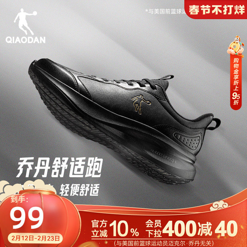 乔丹革面防水冬季运动鞋男鞋跑步鞋轻便软底减震休闲黑色爸爸跑鞋