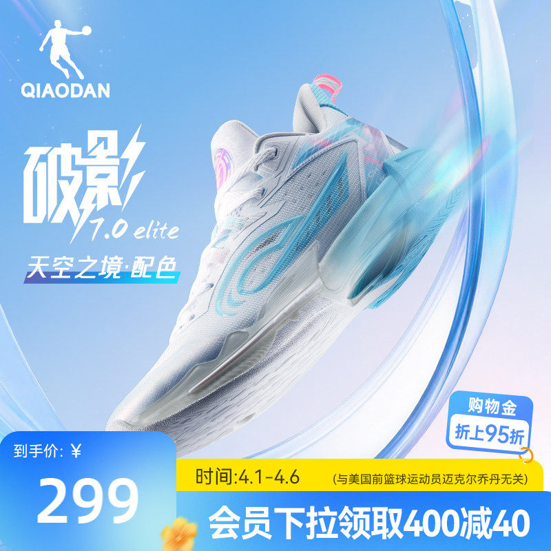 破影7 Elite|乔丹男子专业实战篮球鞋2026新款缓震耐磨支撑篮球鞋