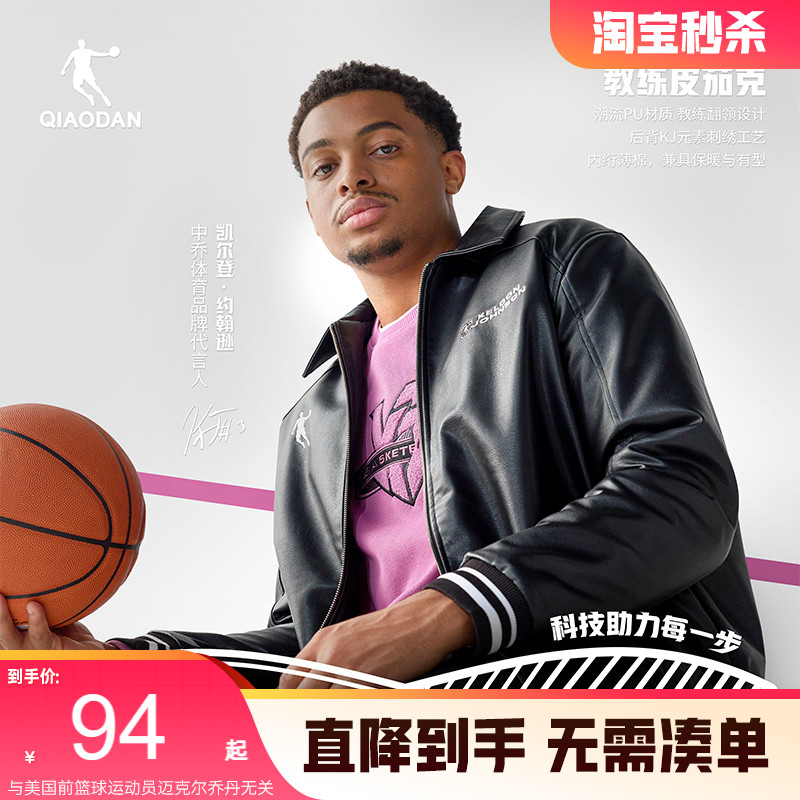 中国乔丹梭织棉茄克男