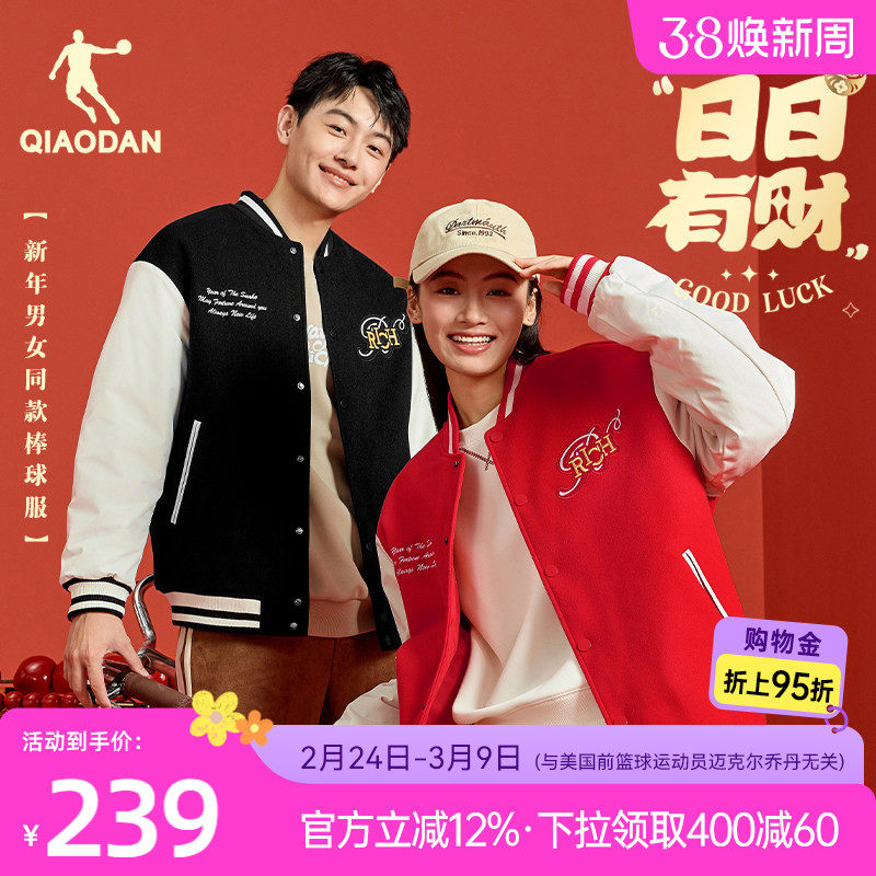 乔丹棒球服外套男女2026春季新款针织红色夹克新年宽松开衫厚外衣