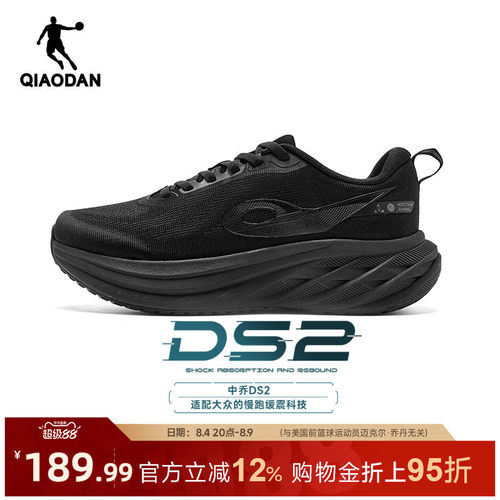 乔丹DS2丨厚底缓震宽楦慢跑鞋男