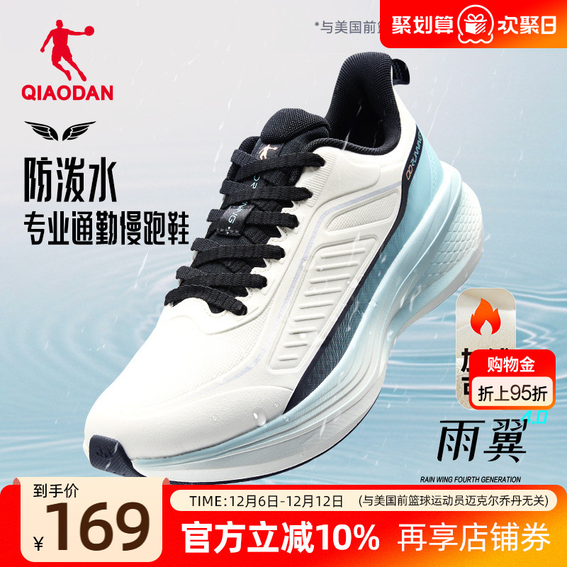 乔丹雨翼4皮面加绒防水运动鞋男鞋冬季青少年跑步鞋减震轻便跑鞋