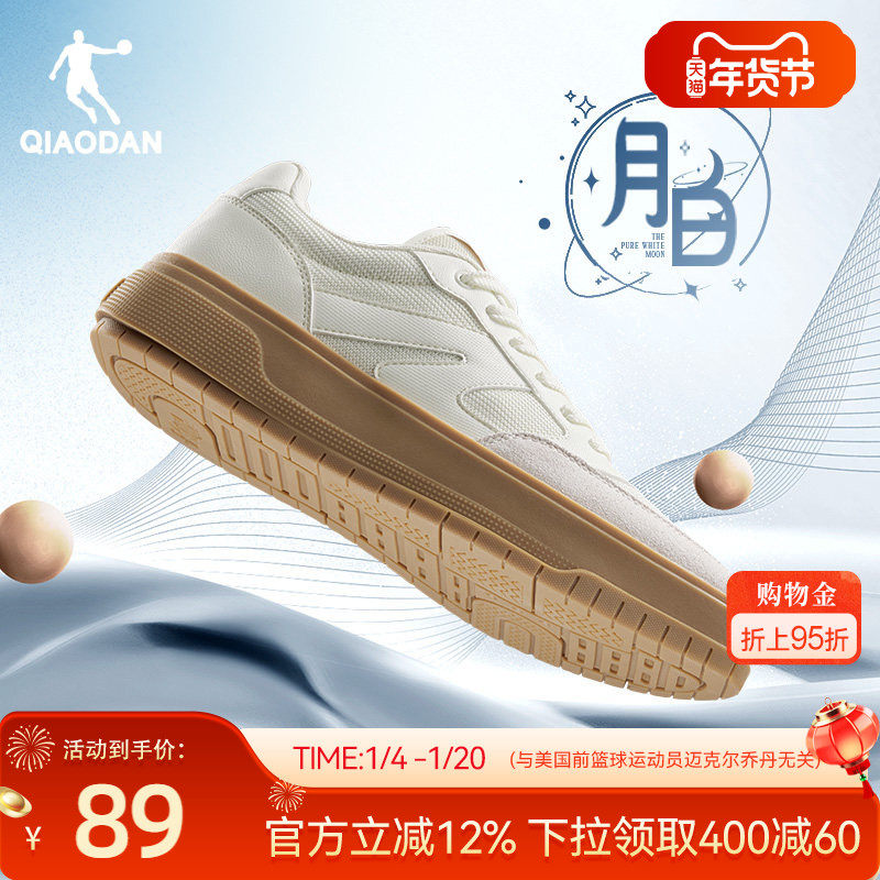 月白|乔丹休闲学生运动鞋男子网面板鞋厚底增高百搭小白鞋德训鞋,运动鞋new,板鞋,淘宝优惠券,粉丝福利购,淘宝优惠卷
