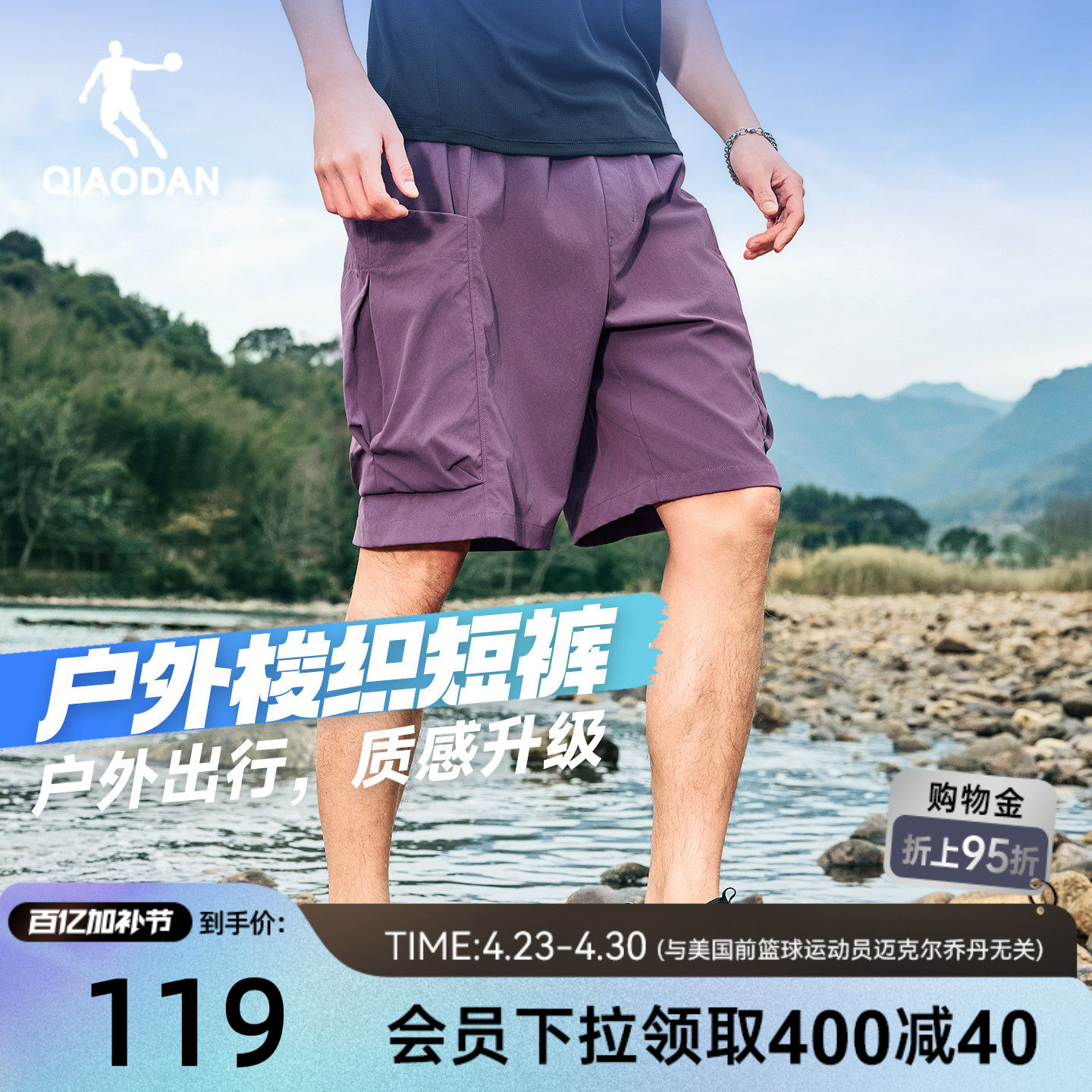 乔丹户外短裤男生大口袋2026夏季新款大容量裤子休闲潮流工装裤