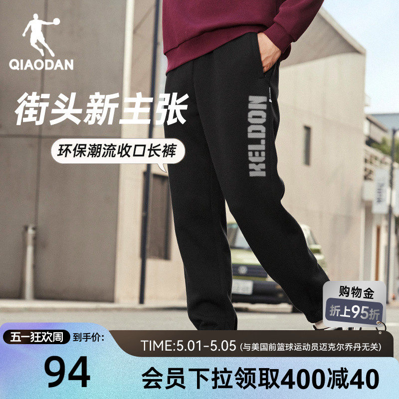 乔丹针织长裤男士2026春季新款休闲透气字母潮流篮球宽松收口卫裤