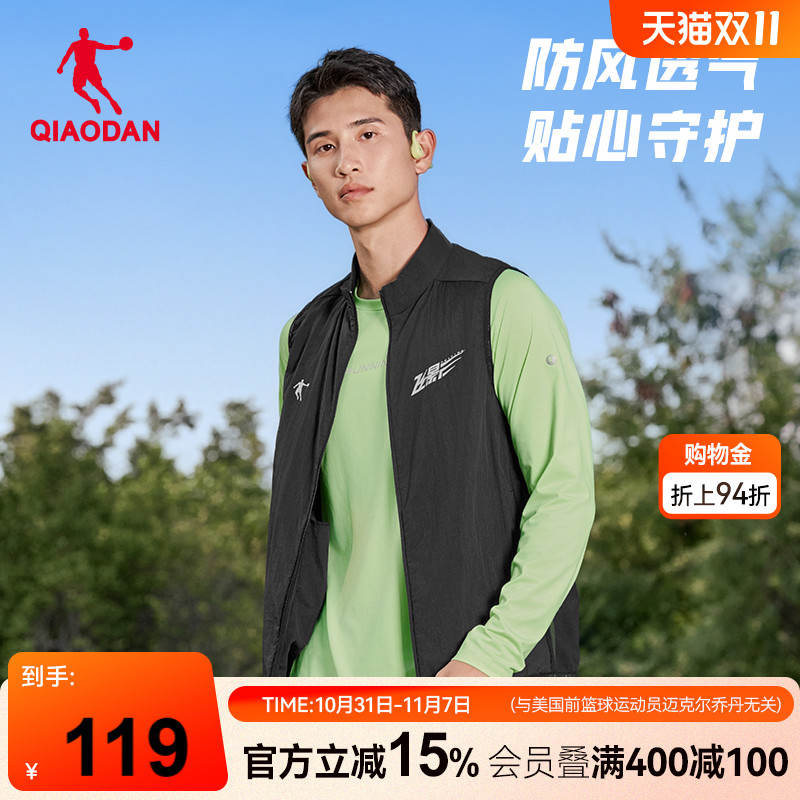 乔丹飞影跑步马夹男士秋季新款防泼水薄款防风开衫运动马甲外套