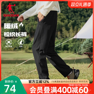 子正品 乔丹户外加厚梭织长裤 保暖休闲百搭直筒裤 新款 男生2025冬季