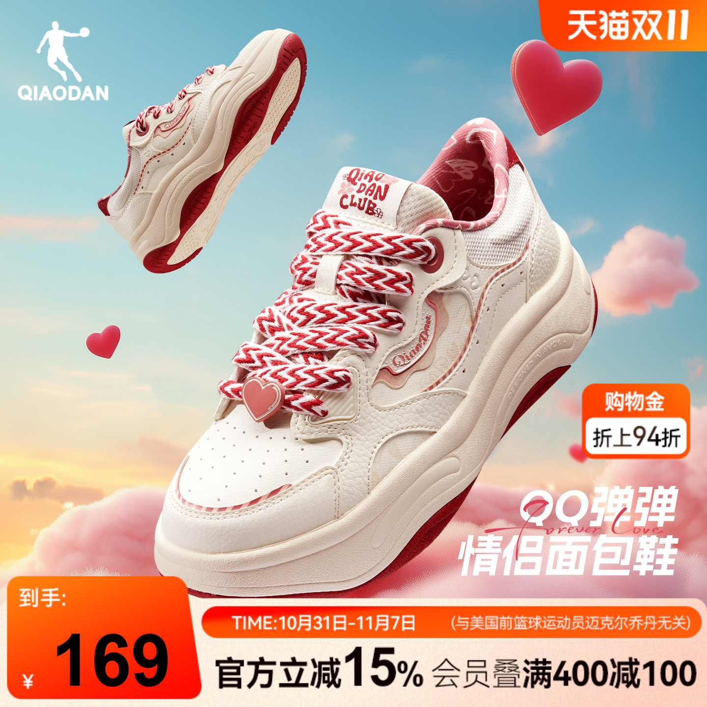 乔丹女款复古皮面潮流情侣面包鞋秋季新品女红色运动板鞋增高学生